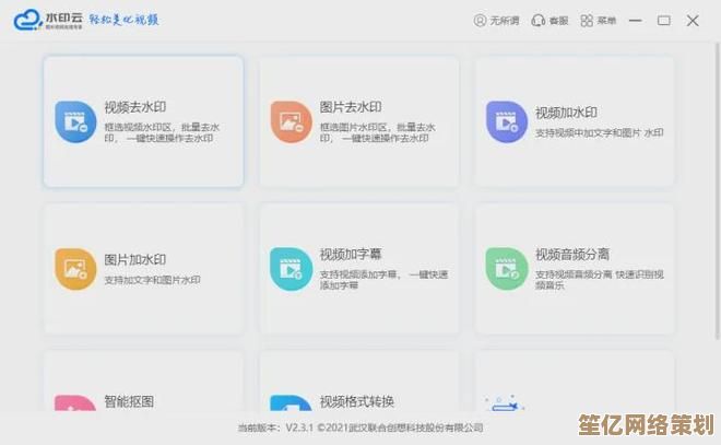 视频去水印全攻略：手把手教你轻松保存纯净无水印内容