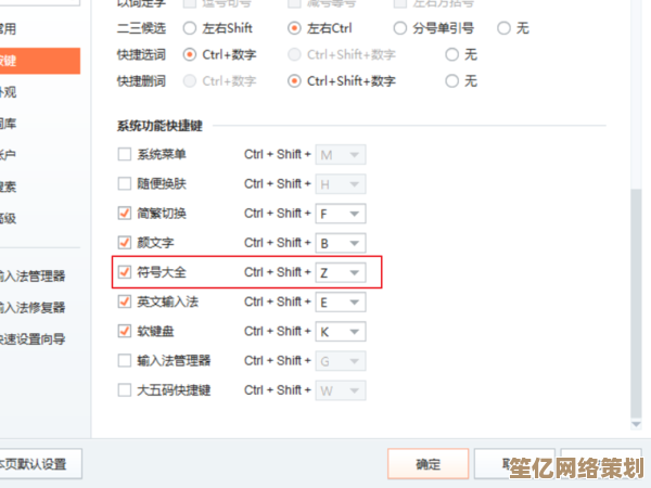 轻松掌握电脑与手机输入法中对勾符号的高效输入技巧