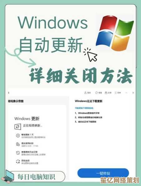 彻底关闭Windows 11自动更新的完整配置方案解析