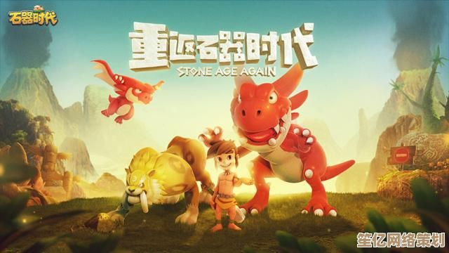跨时代进化！石器争霸》2025年推出全息沙盘模式，原始策略对决全面爆发