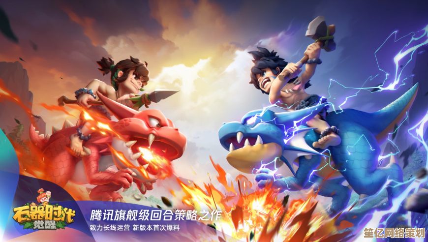 跨时代进化！石器争霸》2025年推出全息沙盘模式，原始策略对决全面爆发