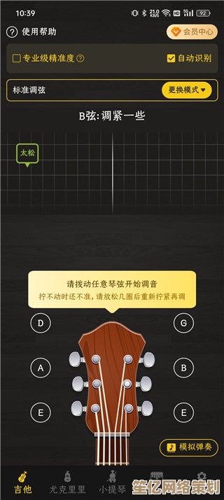 吉他调音器使用全攻略：轻松学会精准调音的实用教程