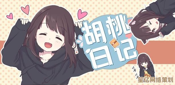 基于2025年技术的胡桃日记对话频次统计方法详解