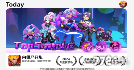 《向僵尸开炮》全息佣兵训练营2025上线，动态基因强化升级