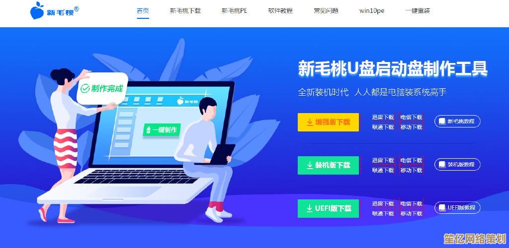 32位Win7系统快速重装指南，无需技术背景也能轻松操作