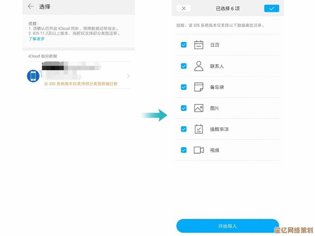 换新机不再愁：旧手机数据一键迁移的实用宝典