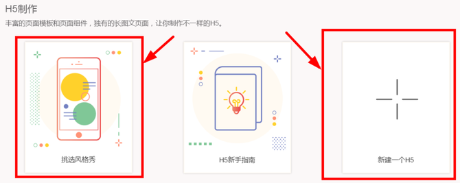 秀米编辑器新手必看：从零基础到快速上手的实用技巧大全