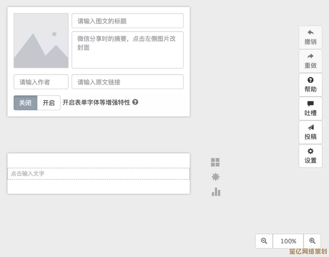 秀米编辑器新手必看：从零基础到快速上手的实用技巧大全