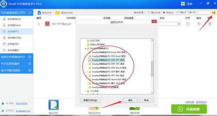 PDF转图片工具：高效处理文档转换，快速生成多种图片格式