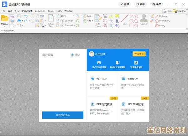 PDF转图片工具：高效处理文档转换，快速生成多种图片格式