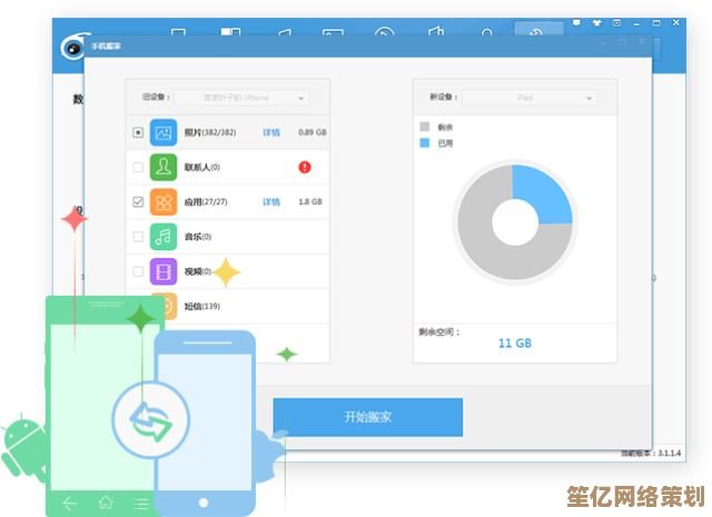 苹果手机管理软件：轻松实现高效设备同步与数据备份