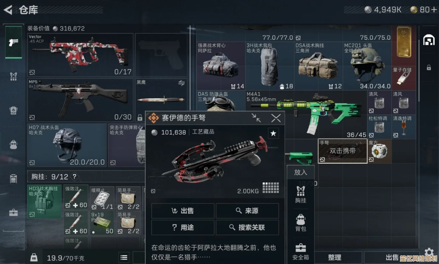 探索2025年三角洲渡鸦战斗奖励，高级武器与特殊道具掉落详情公开！
