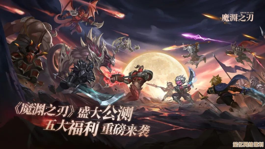 魔渊之刃全新神秘指令2025年11月6日公开，探索深渊奥秘！