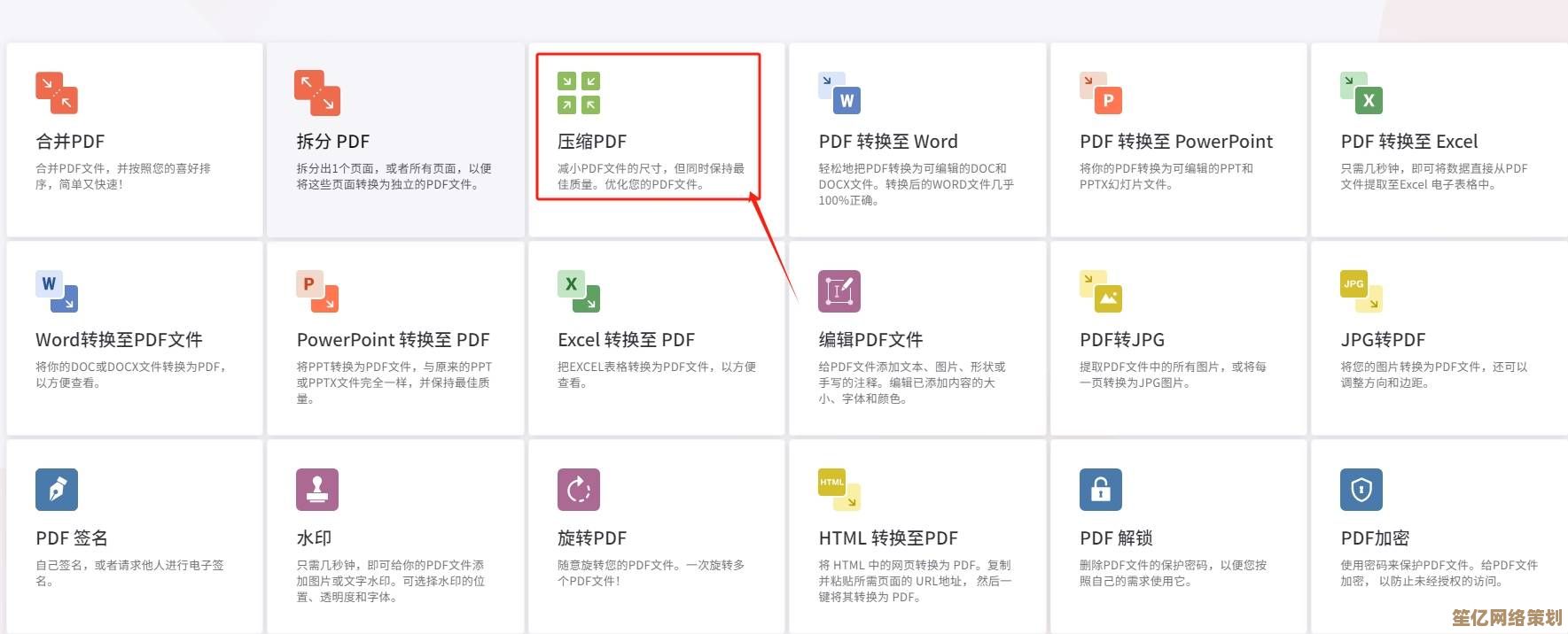 高效压缩PDF文件，实现大幅减小文档体积的实用技巧