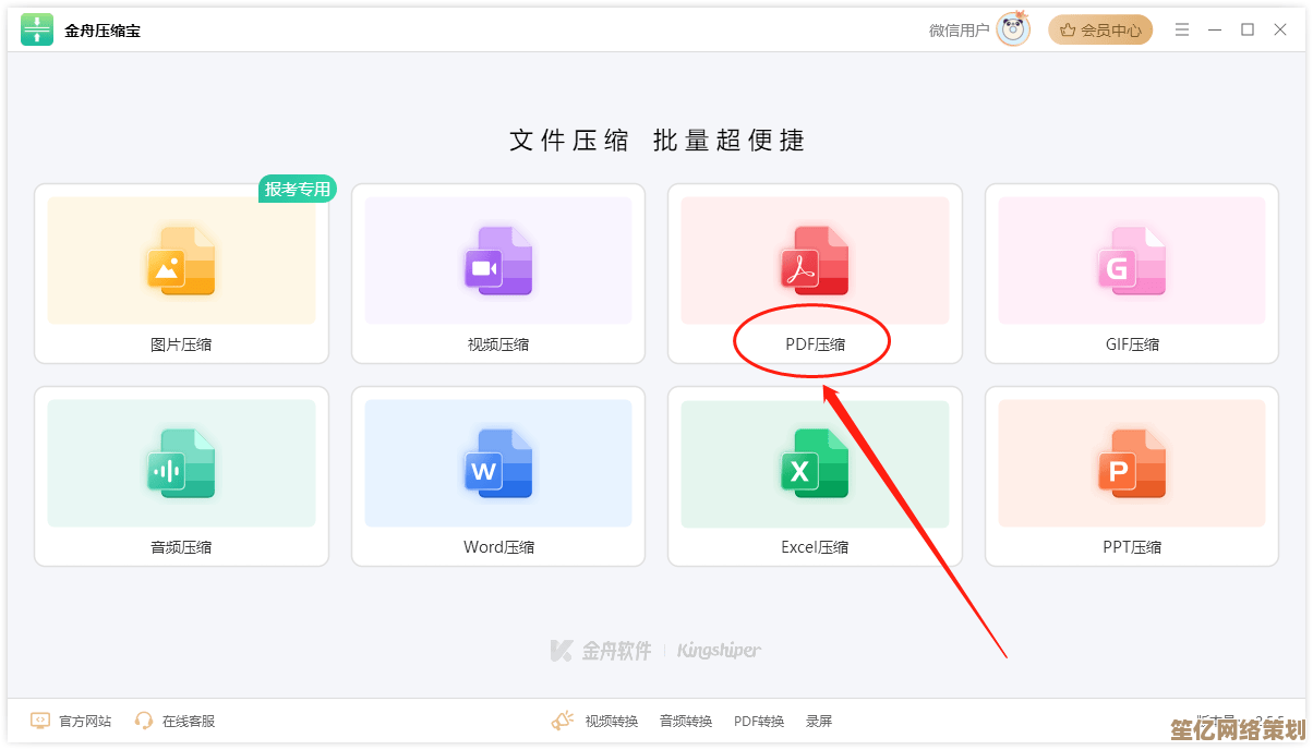 高效压缩PDF文件，实现大幅减小文档体积的实用技巧
