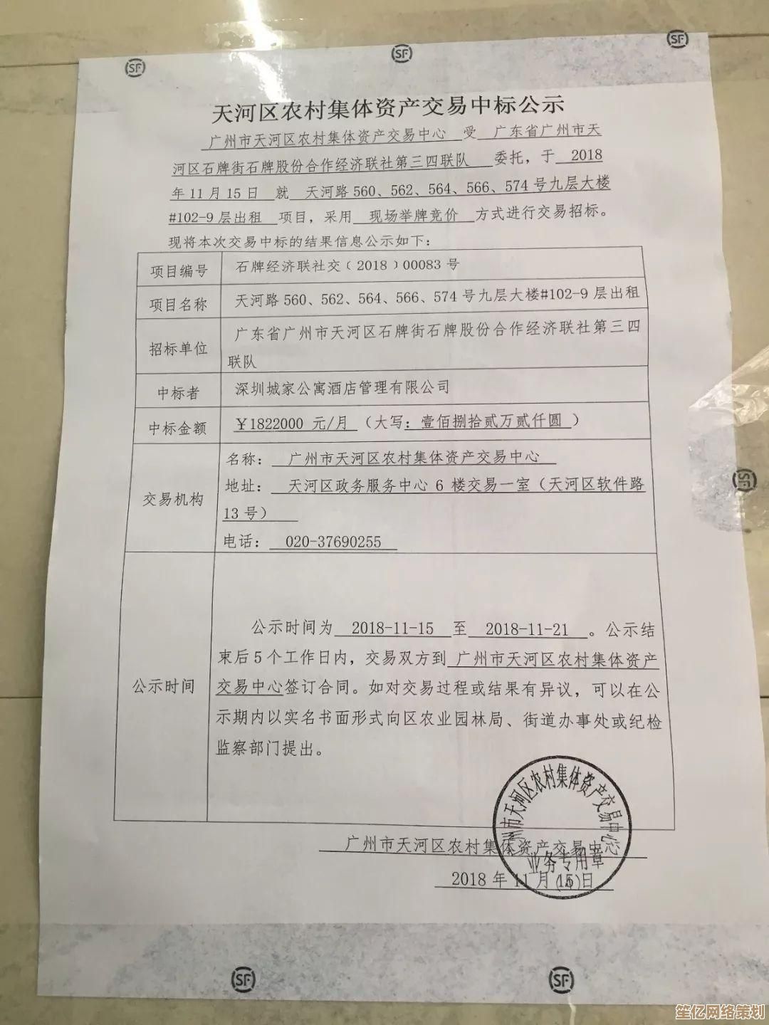 天河电脑城：科技潮流新地标，引领智能生活风尚