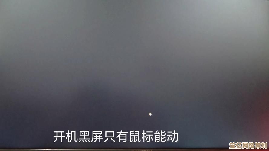 电脑开机黑屏仅见鼠标？这些解决步骤帮你快速恢复正常！