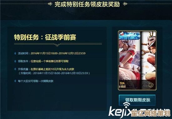 2025年LOL玩家必看：S7赛季奖励发放时间及内容全解析