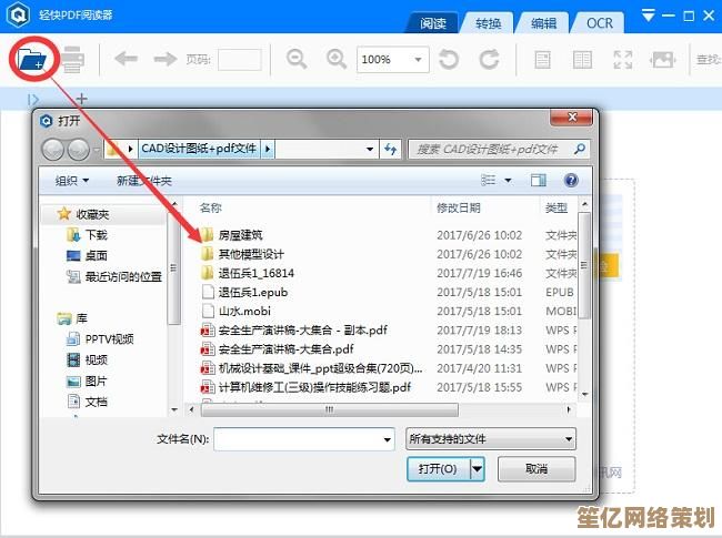 轻松浏览PDF图像：高效管理您的电子文档，阅读更便捷