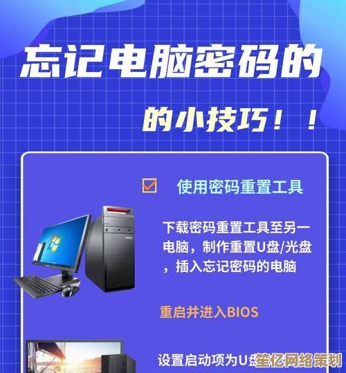 笔记本电脑密码遗忘应对指南：轻松解锁您的设备