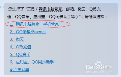 快速联系QQ客服电话的专业技巧与实用方法分享