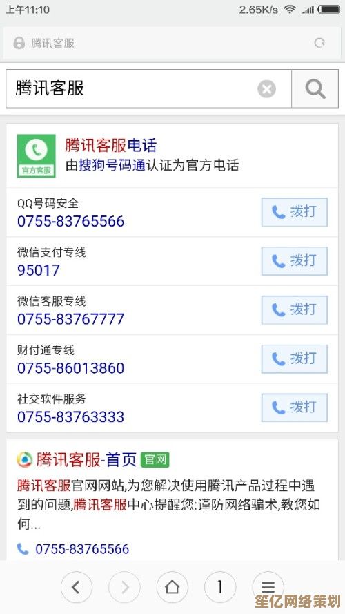 快速联系QQ客服电话的专业技巧与实用方法分享