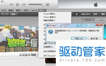 iTunes电脑版官方下载指南，安全安装与使用技巧分享