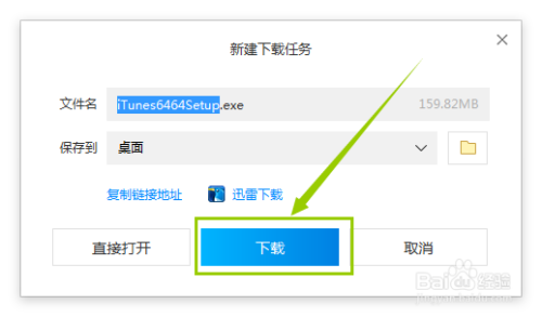 iTunes电脑版官方下载指南，安全安装与使用技巧分享