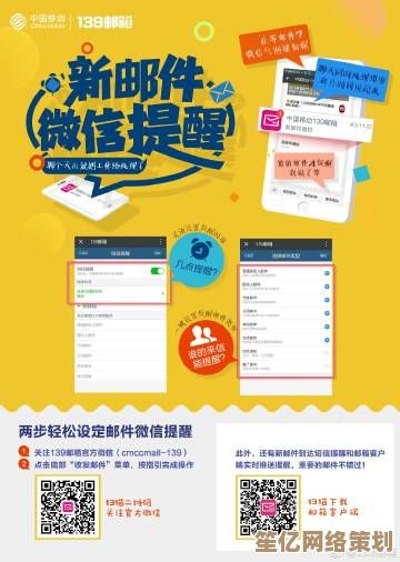 体验中国移动139邮箱，畅享安全高效的移动邮件新方式