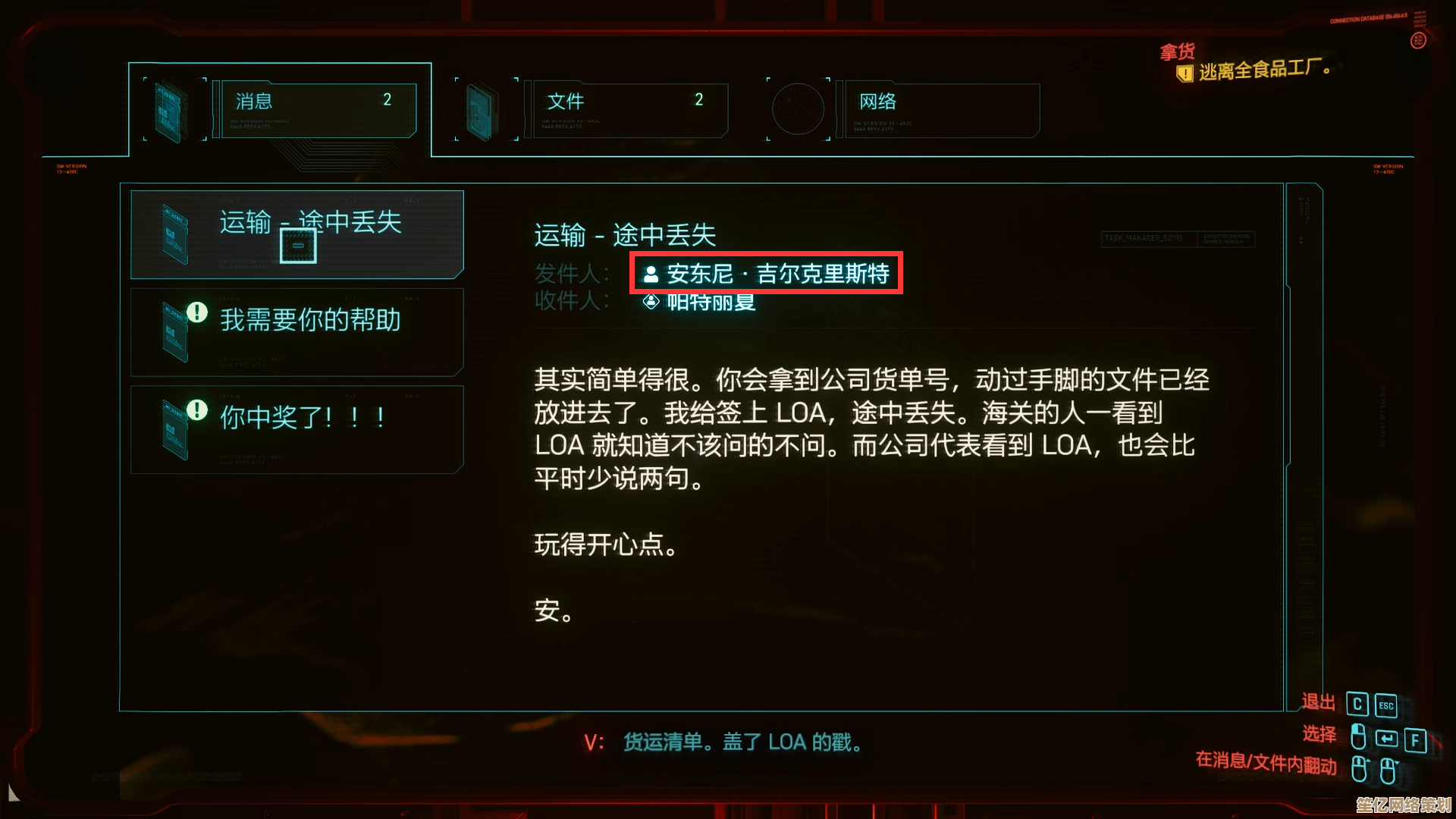 在赛博修仙2077里无限精炼装备，灭村后如何解锁星际主线？