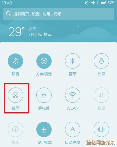 掌握小米手机截屏秘诀：三种便捷方法快速保存屏幕内容