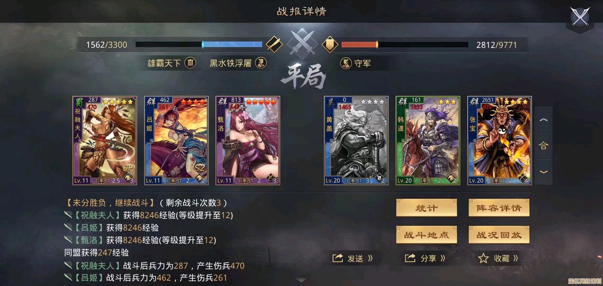 2025年率土之滨S2开荒队伍最强配置指南