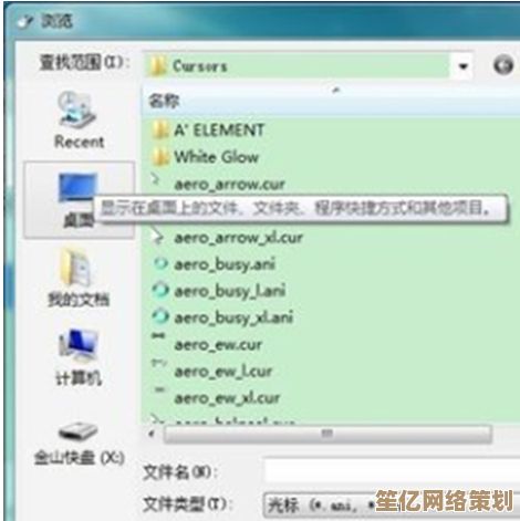 专业指南：如何在Windows 11系统中个性化修改鼠标光标图案