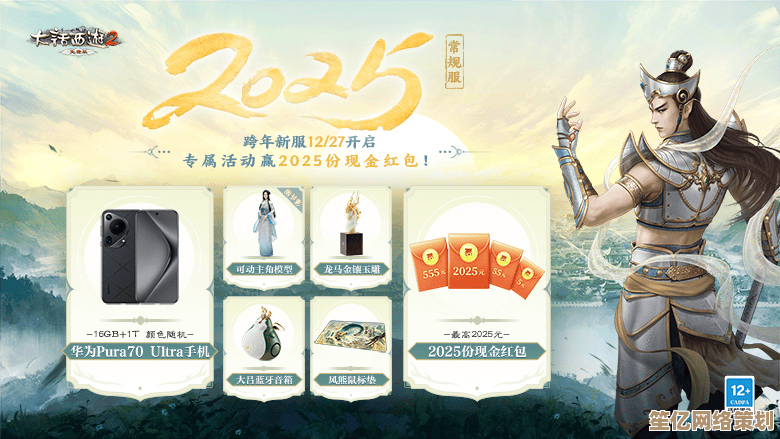 2025新誓记革新登场！快节奏对战+智能辅助，新人一键畅玩