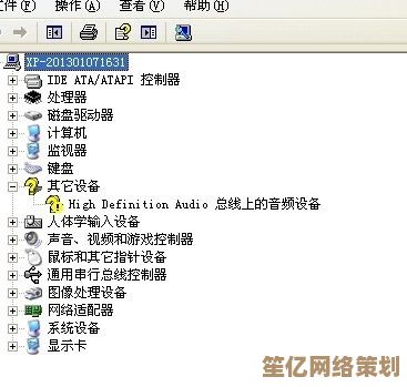 电脑无声故障不求人：手把手教你重装声卡驱动程序