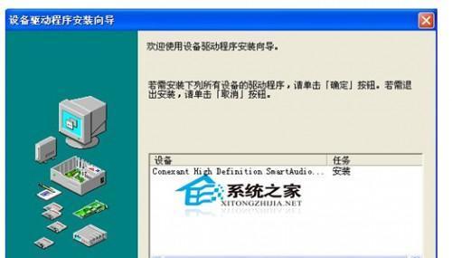 电脑无声故障不求人：手把手教你重装声卡驱动程序