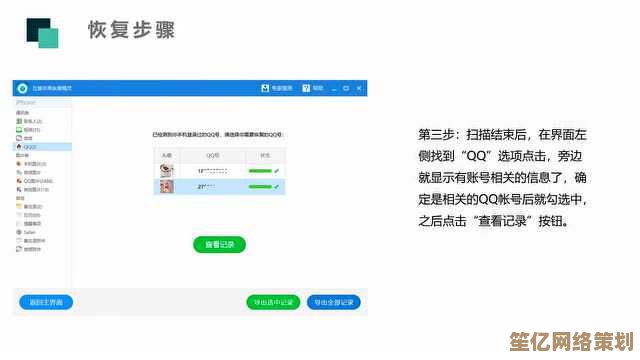 跟着小鱼学数据恢复：彻底解决QQ聊天记录删除后的找回难题