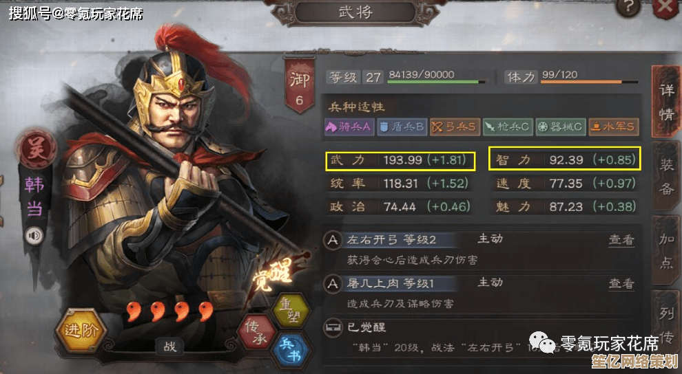 科技融合传统谋略，三国志战略版2025刚柔之道重塑乱世