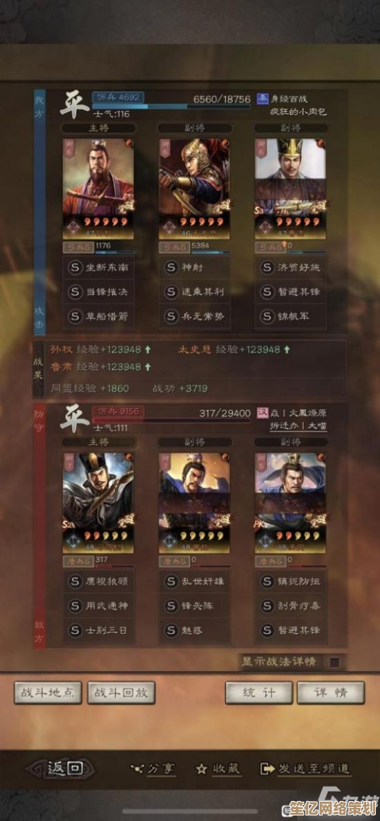 科技融合传统谋略，三国志战略版2025刚柔之道重塑乱世