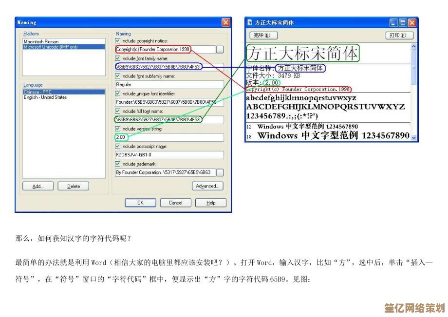 手把手教你更改系统字体：超详细步骤图文解析与实用指南