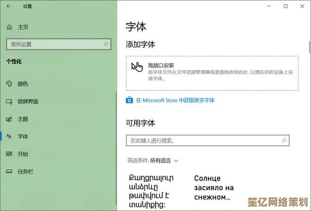 手把手教你更改系统字体：超详细步骤图文解析与实用指南