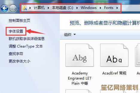 手把手教你更改系统字体：超详细步骤图文解析与实用指南
