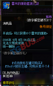 三角洲行动7.4密码2025版本解析，全球玩家必看解密情报