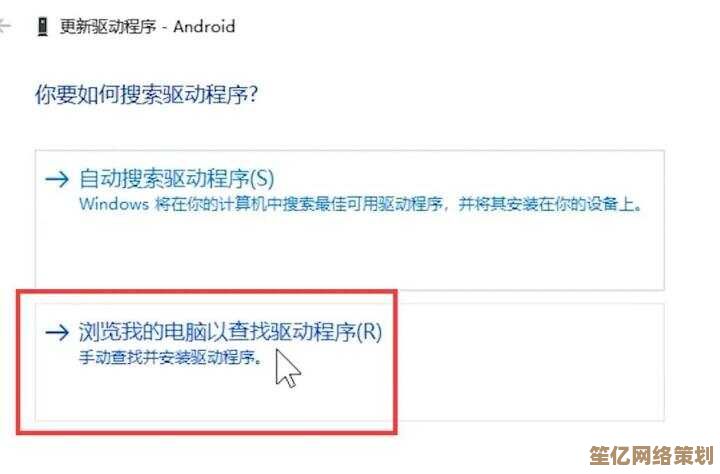 详细指南：手把手教你安装安卓ADB驱动并修复设备连接问题