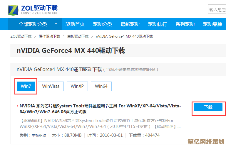 mx440显卡驱动更新方法详解，小鱼一步步教您操作