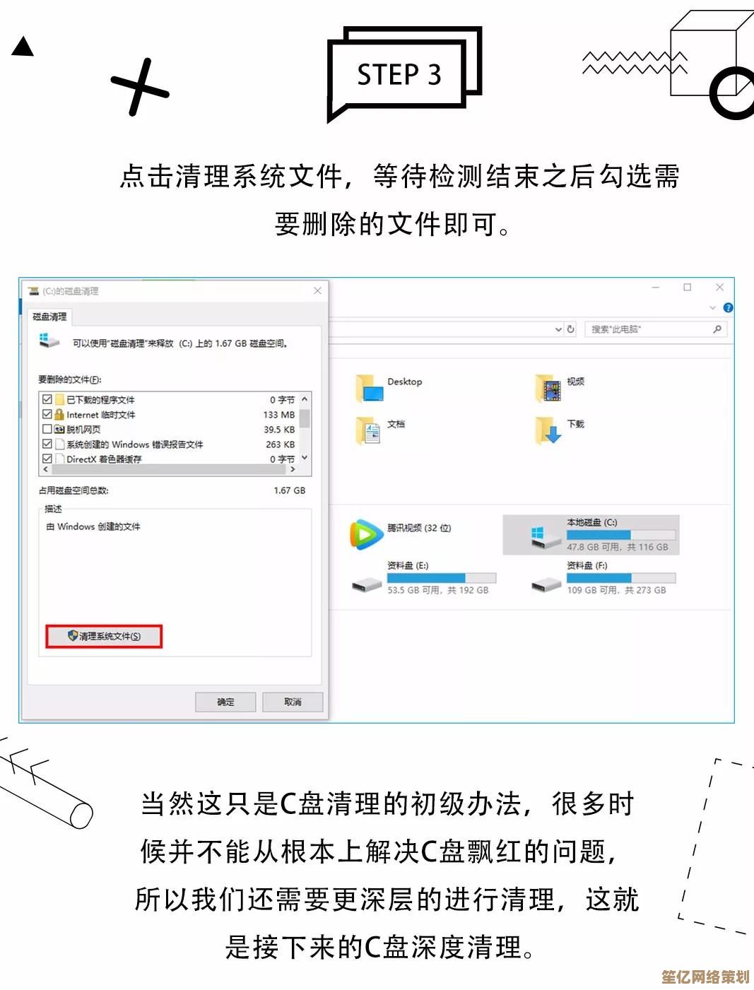 高效磁盘清理大师：快速释放磁盘空间，优化系统性能表现更卓越