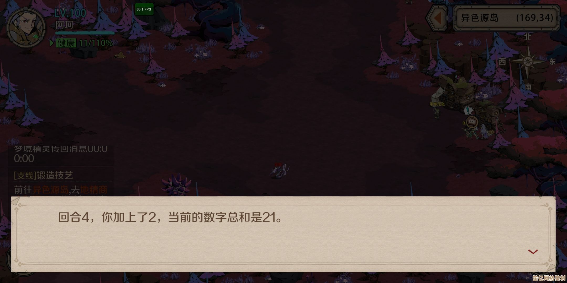 时间之钥疾病关卡2025重制版：全流程难点突破与NPC互动策略