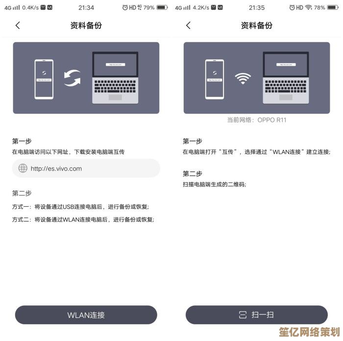 详解如何实现两台计算机之间的高效文件互传技巧