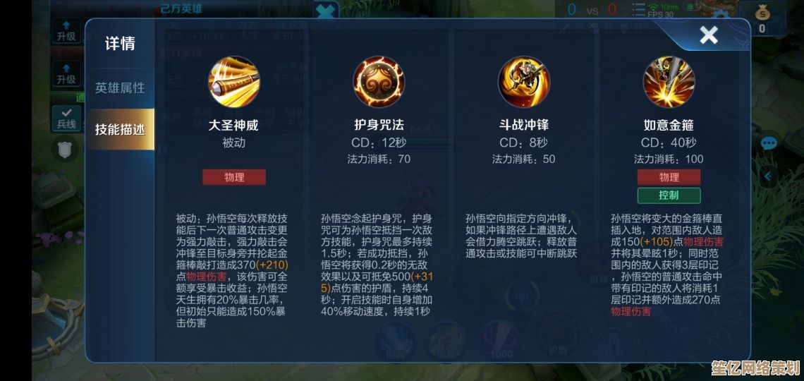 全面解析2025孙悟空重做机制变化，装备与打法双重克制教你轻松应对