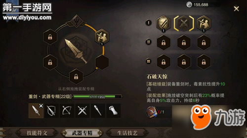 新手入门必看：2025重剑在猎魂觉醒中的强度分析与操作秘籍